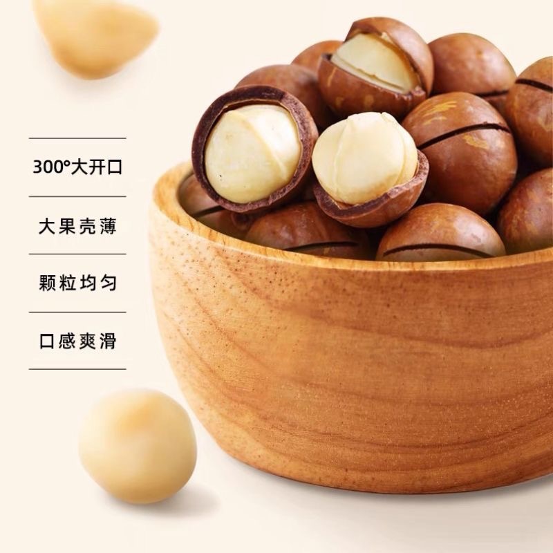 夏威夷果季节品有量了联系