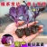 各种秋季蔬菜苗，秋季草莓穴盘苗，绿化草莓裸苗。
