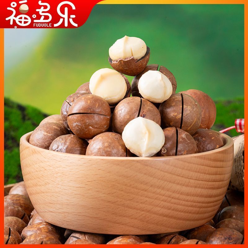 新货】高品质奶油味夏威夷果坚果炒货干果年货送开口器丽人膳补首