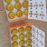 太秋脆甜柿