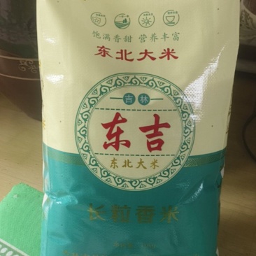 中发科五长粒香，新米。