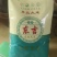 中发科五长粒香，新米。