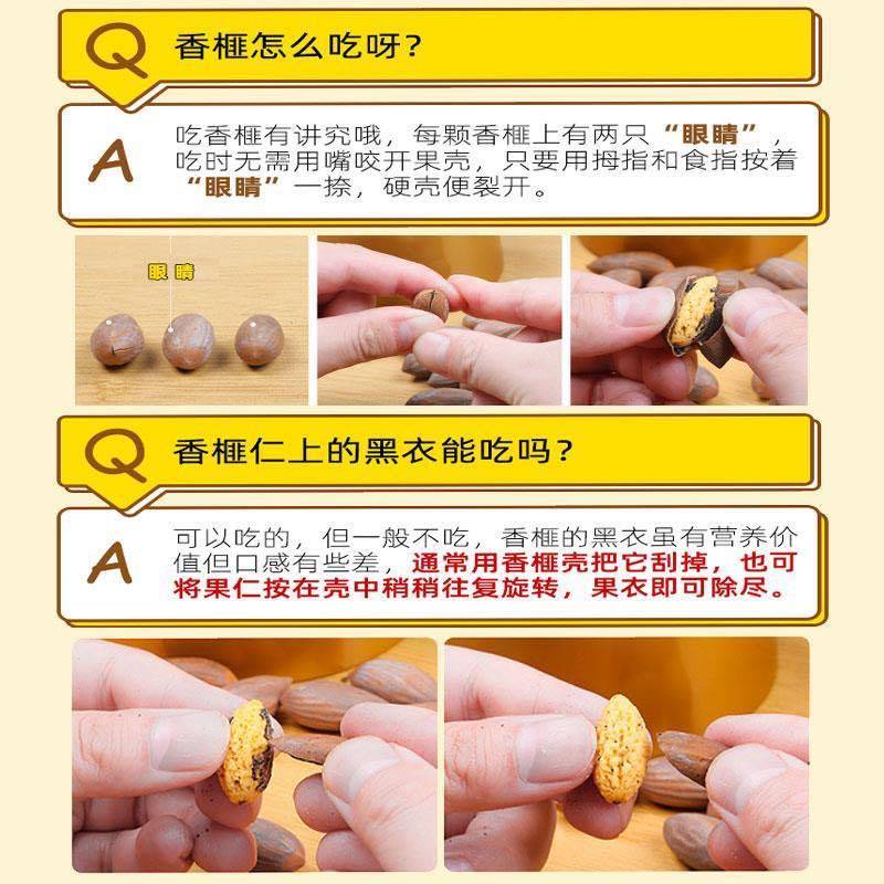 香榧子