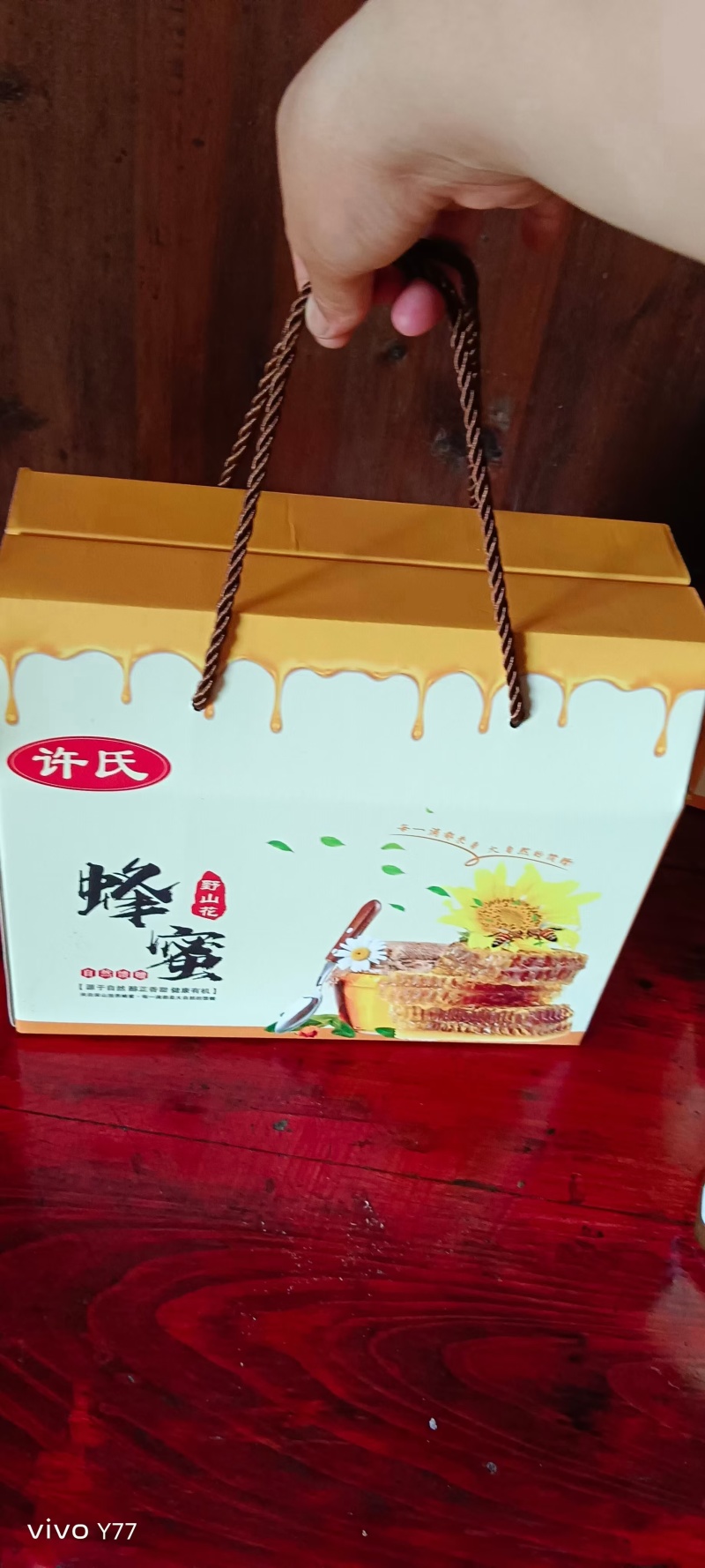 蜂蜜