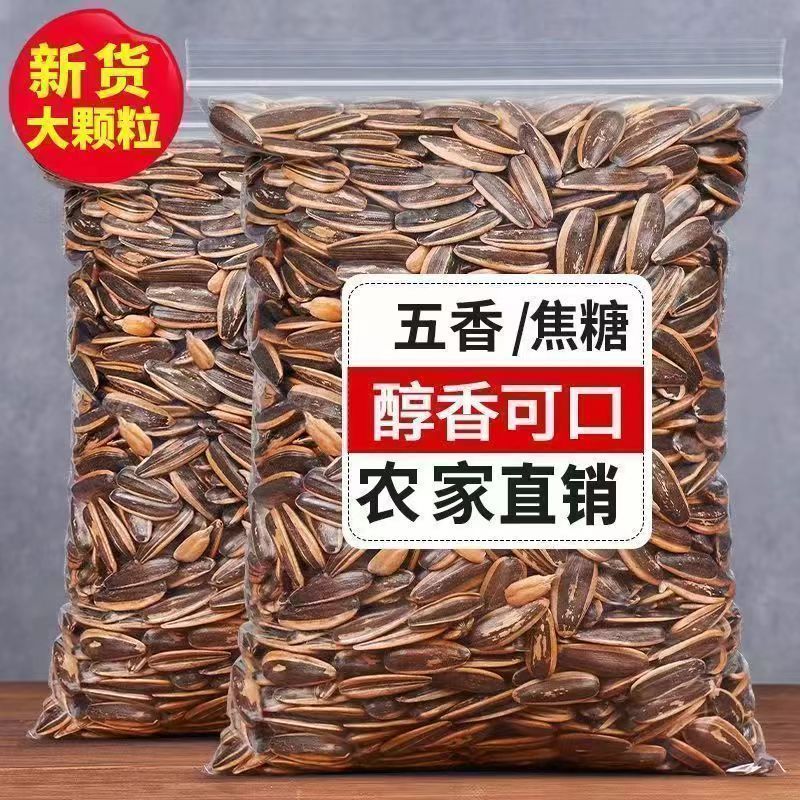 瓜子电商一件代发