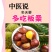 迁西3113板栗