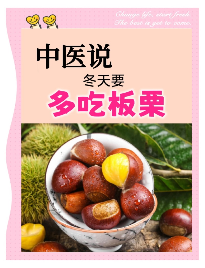 迁西3113板栗
