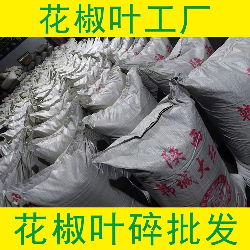 精品花椒叶杂质去净面食烙饼石子馍麻花直接用