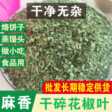 精品花椒叶杂质去净面食烙饼石子馍麻花直接用