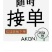 甘肃天水花牛苹果，规格：24枚装特大果，