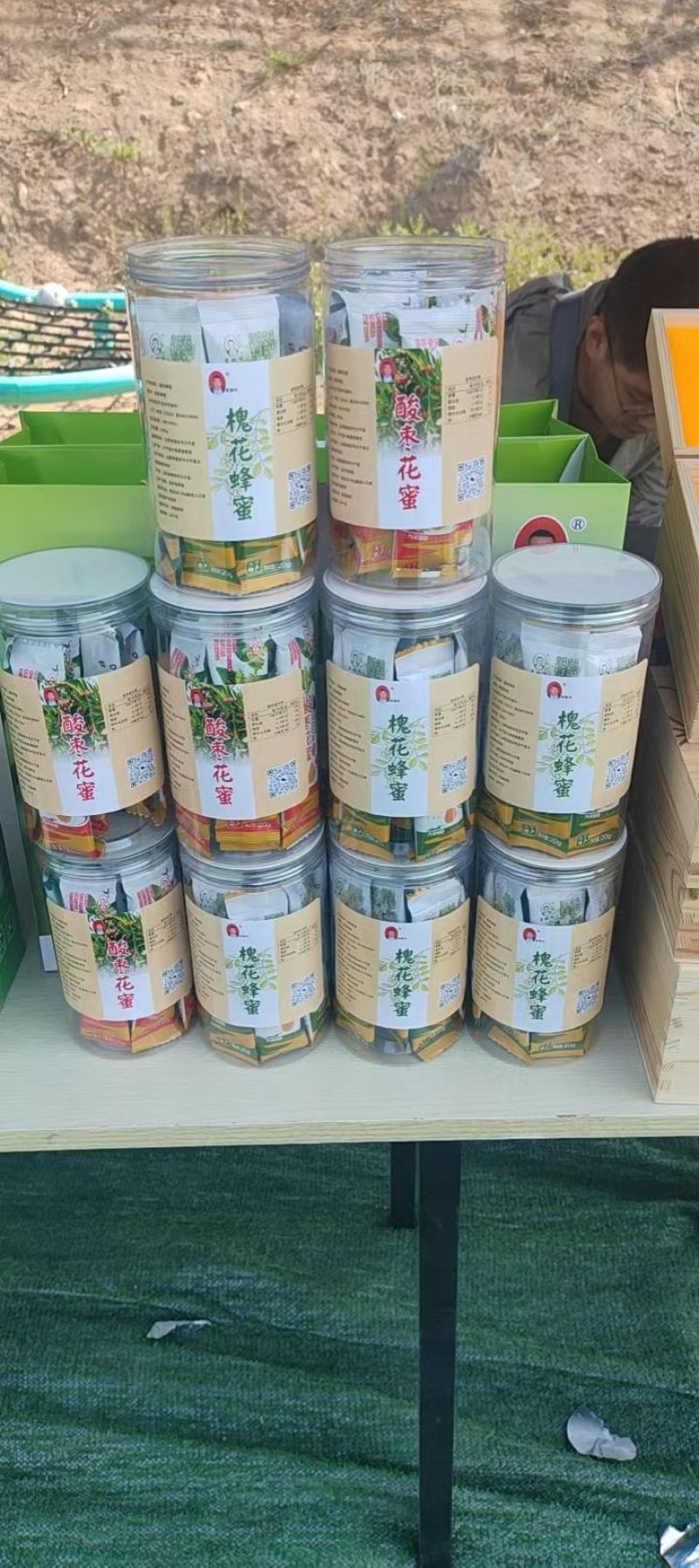 蜂蜜