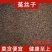 内蒙古野生冬菟丝子正宗中草药泡茶泡酒优质健康食补免洗正品