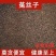内蒙古野生冬菟丝子正宗中草药泡茶泡酒优质健康食补免洗正品