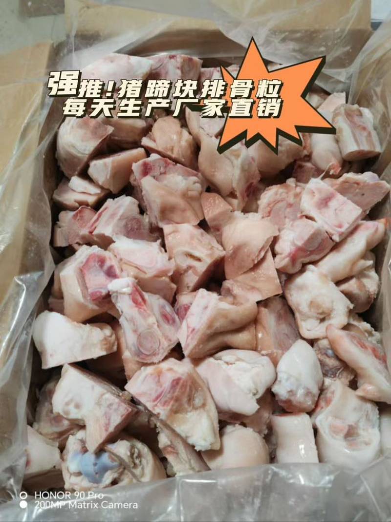 出售:猪蹄块.电商餐饮**，生产，包装，代发。工厂直销！
