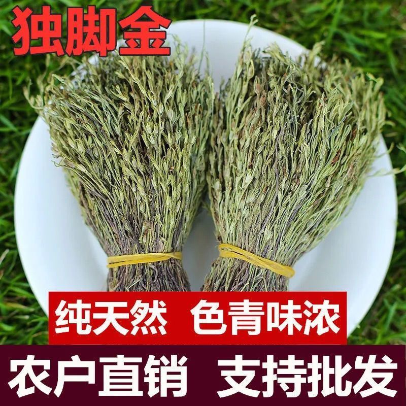 野生独脚金草疳积草小儿开胃汤包短脚独角金新鲜干货煲汤中药材