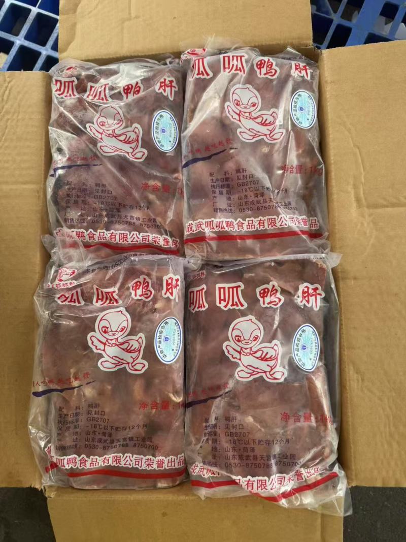 肉鸭分割产品