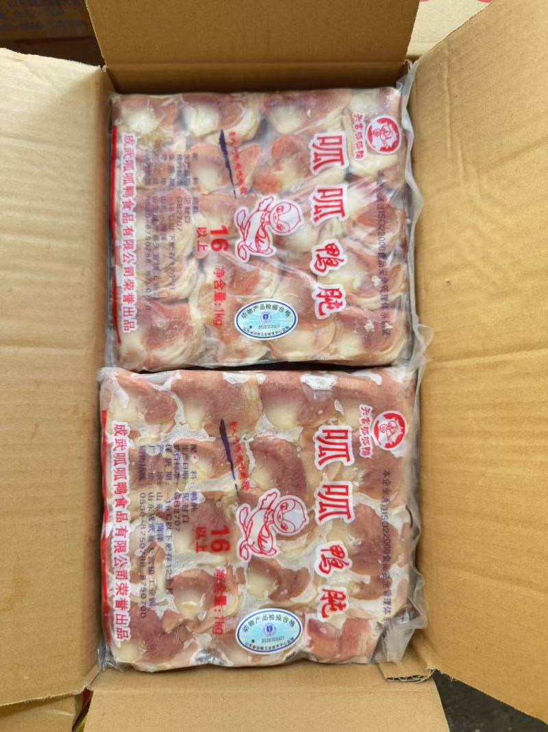 肉鸭分割产品