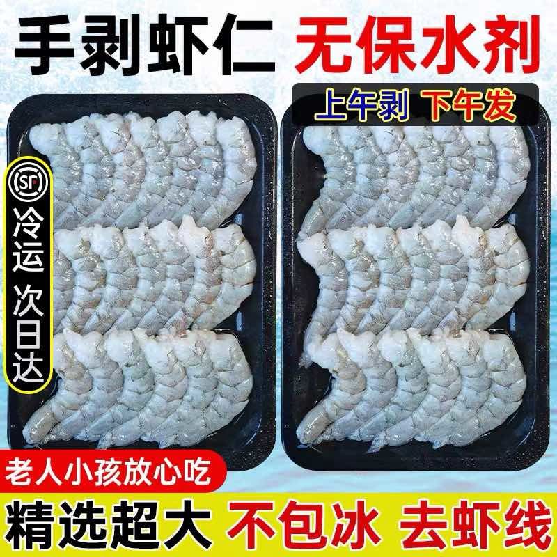 手剥虾仁原浆虾仁不保水不泡药