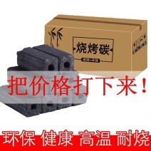 机制木炭