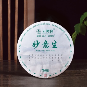 西歧山-妙意生系列，357g饼