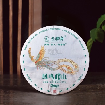 凤鸣歧山·工艺旗舰