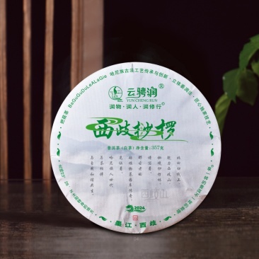 桫椤白茶（哈尼把菇茶）