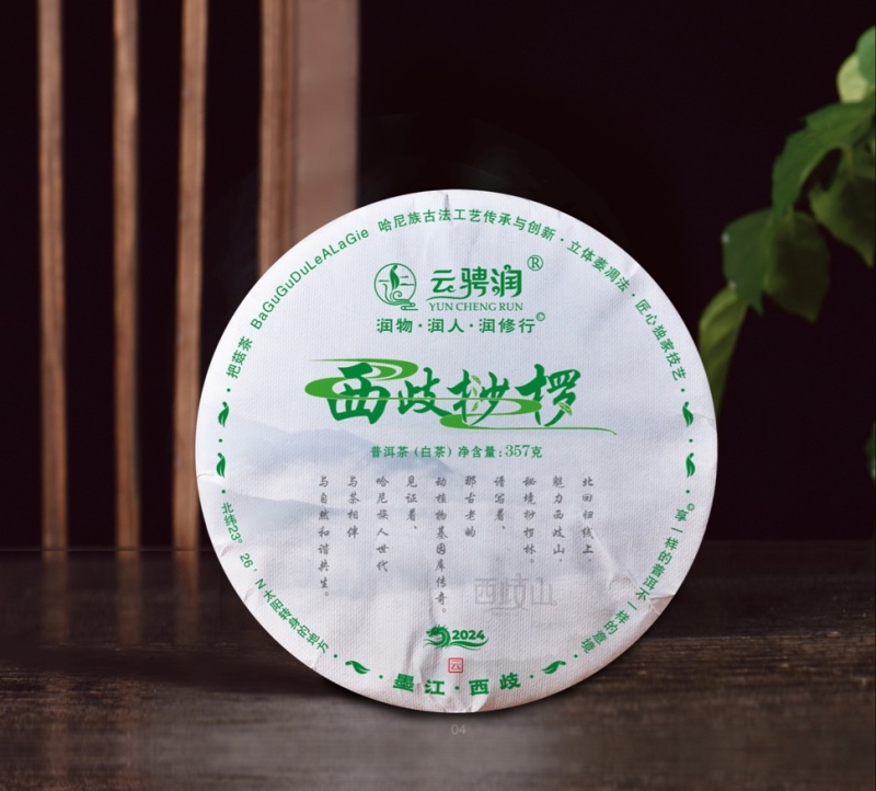 桫椤白茶（哈尼把菇茶）