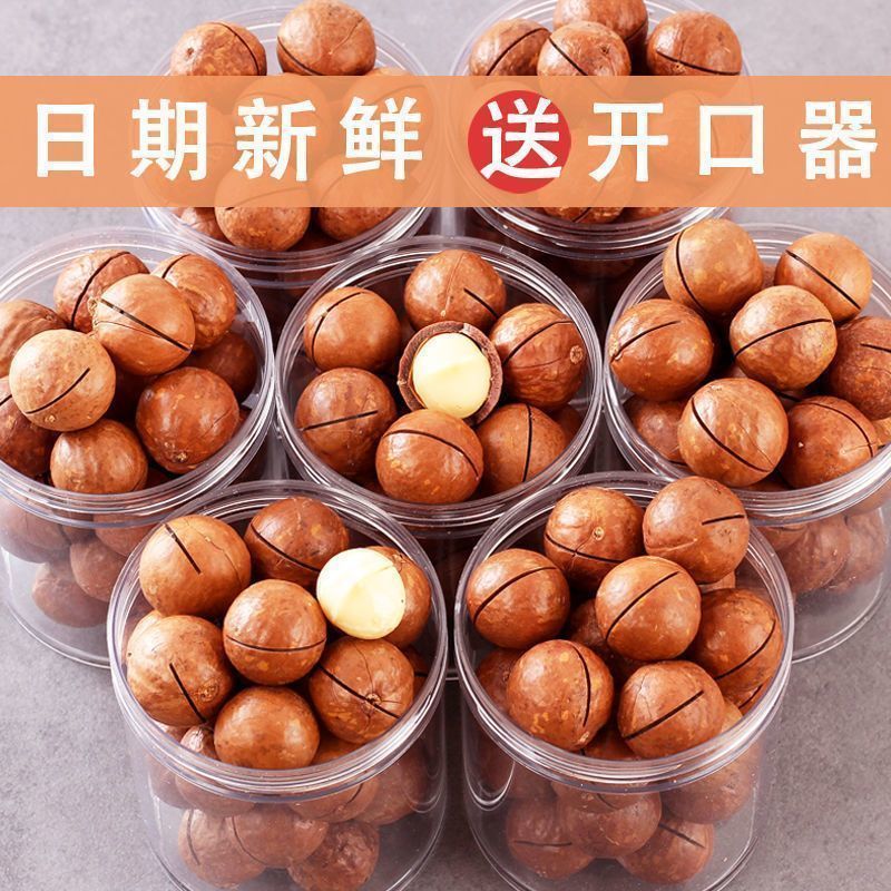 夏威夷果电商代发大量现货