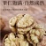云南大理103百年古树纸皮核桃