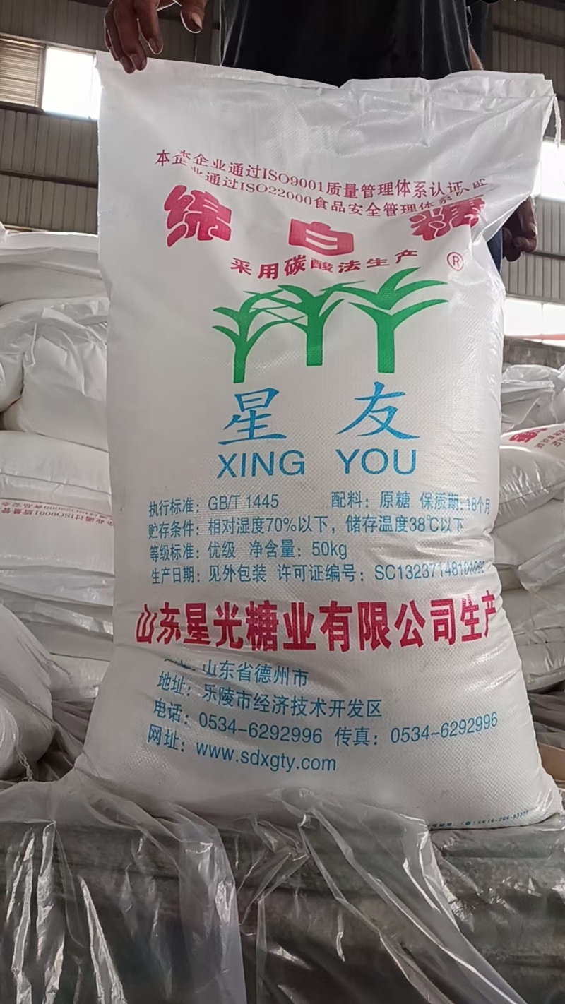 白砂糖，星友牌