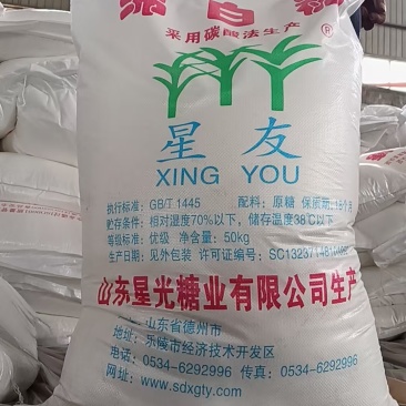 星友白砂糖