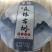 源头普洱自家森林基地古树单株18年头春头採200克圆饼