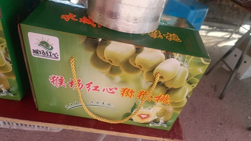 猴场红心猕猴桃（100克/个），种植户直售