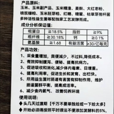 发酵膨化玉米面