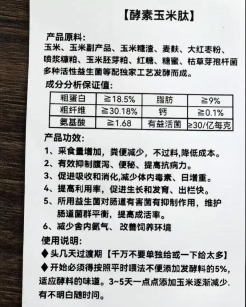 发酵膨化玉米面