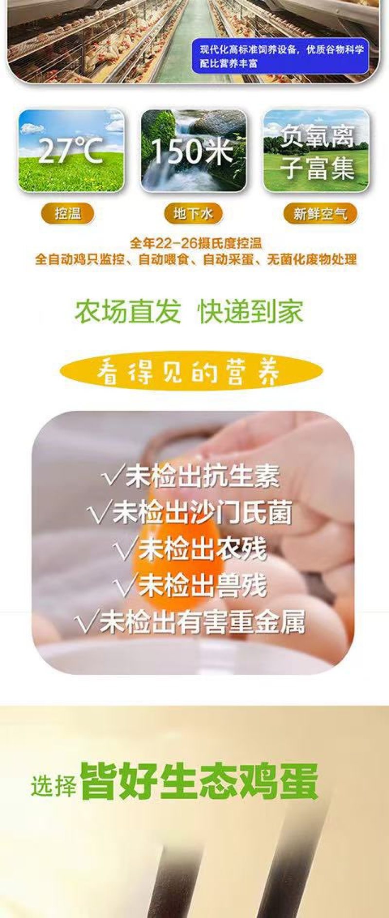 贵州农场直发土鸡蛋一件代发！商超采购