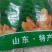 脱皮花生