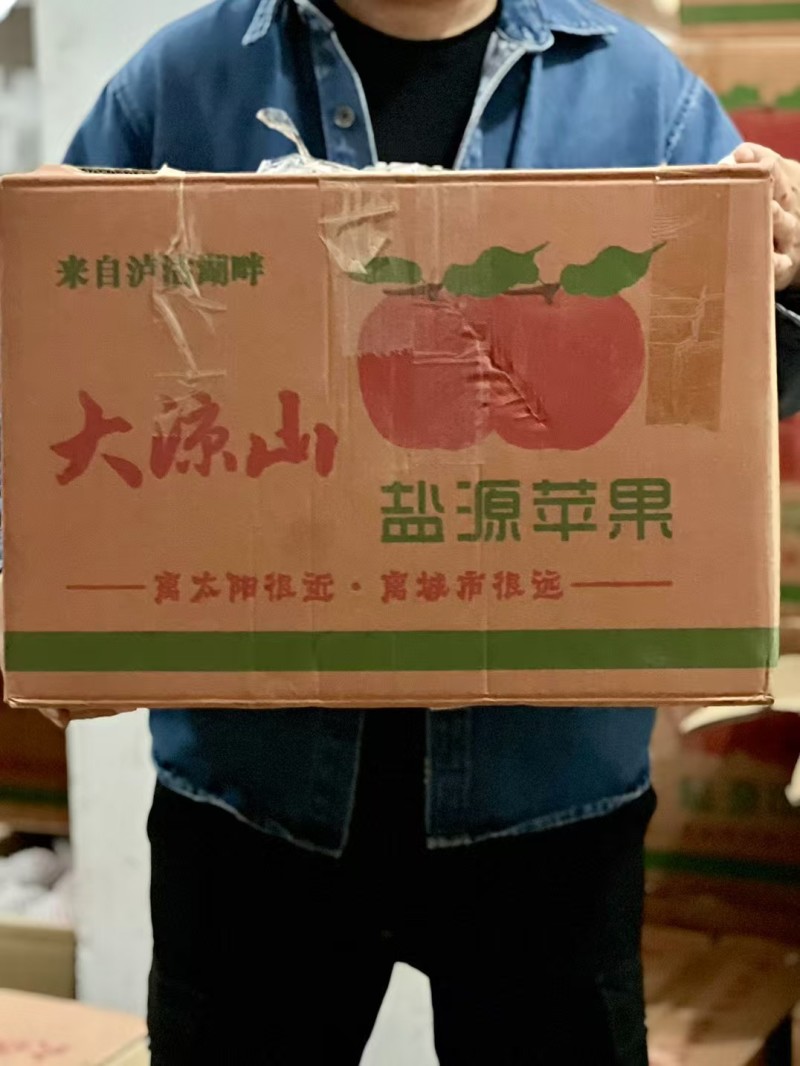 大凉山丑苹果