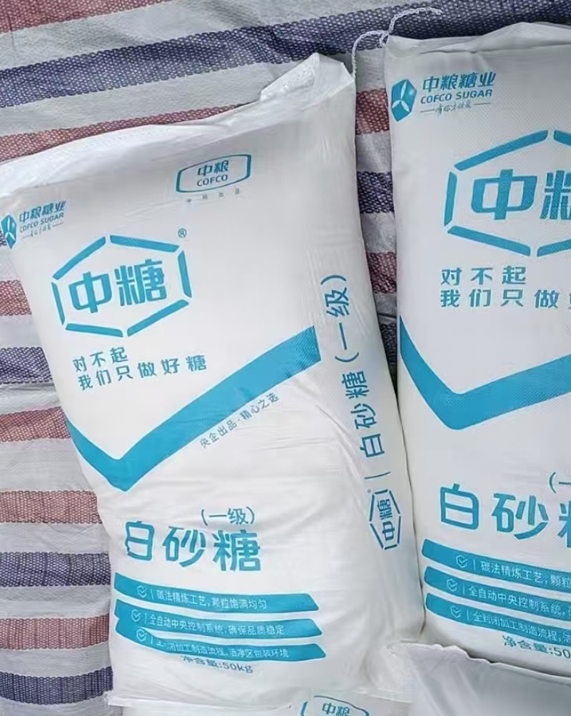 曹妃甸中糖