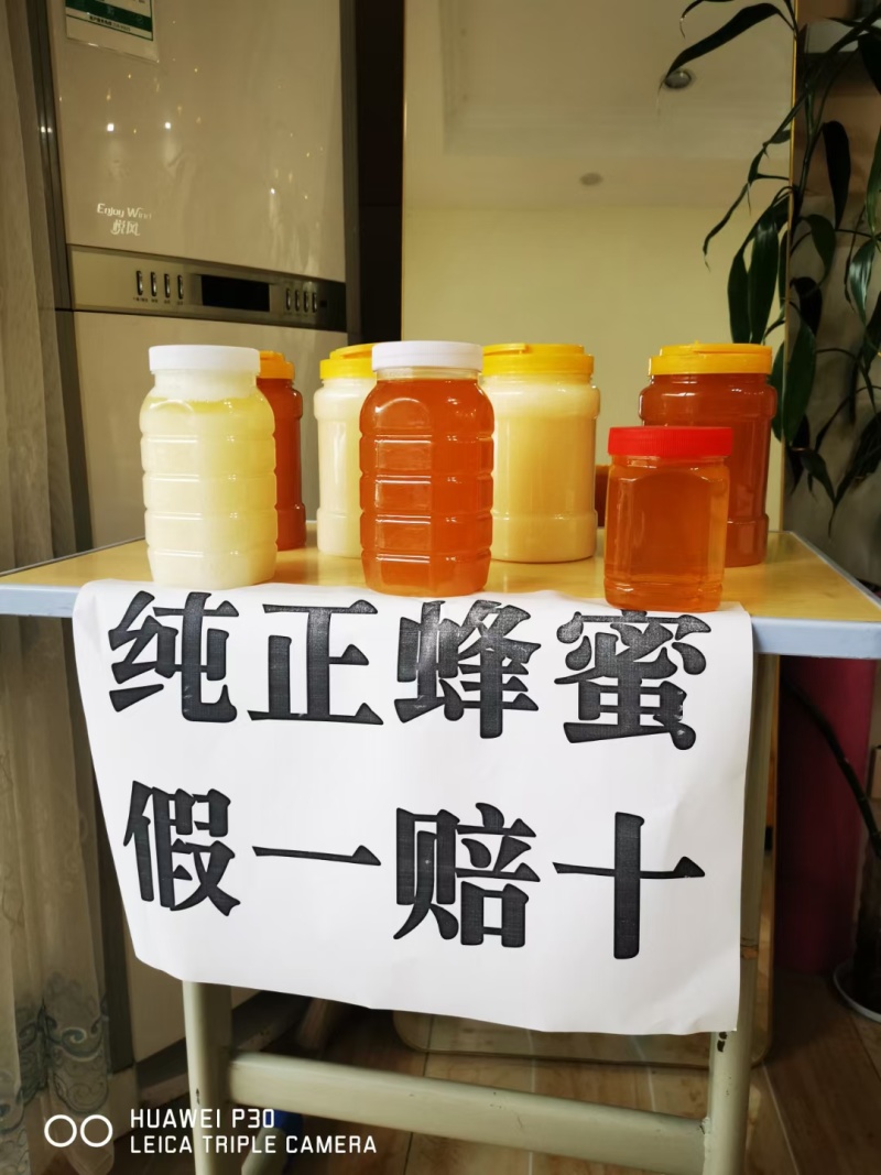 农家土蜂蜜
