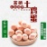 富硒鸡蛋