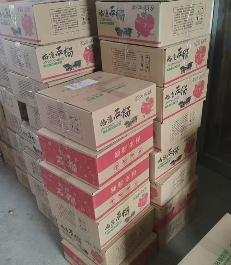 陕西西安临潼骊山红石榴孕妇老人儿童当季水果