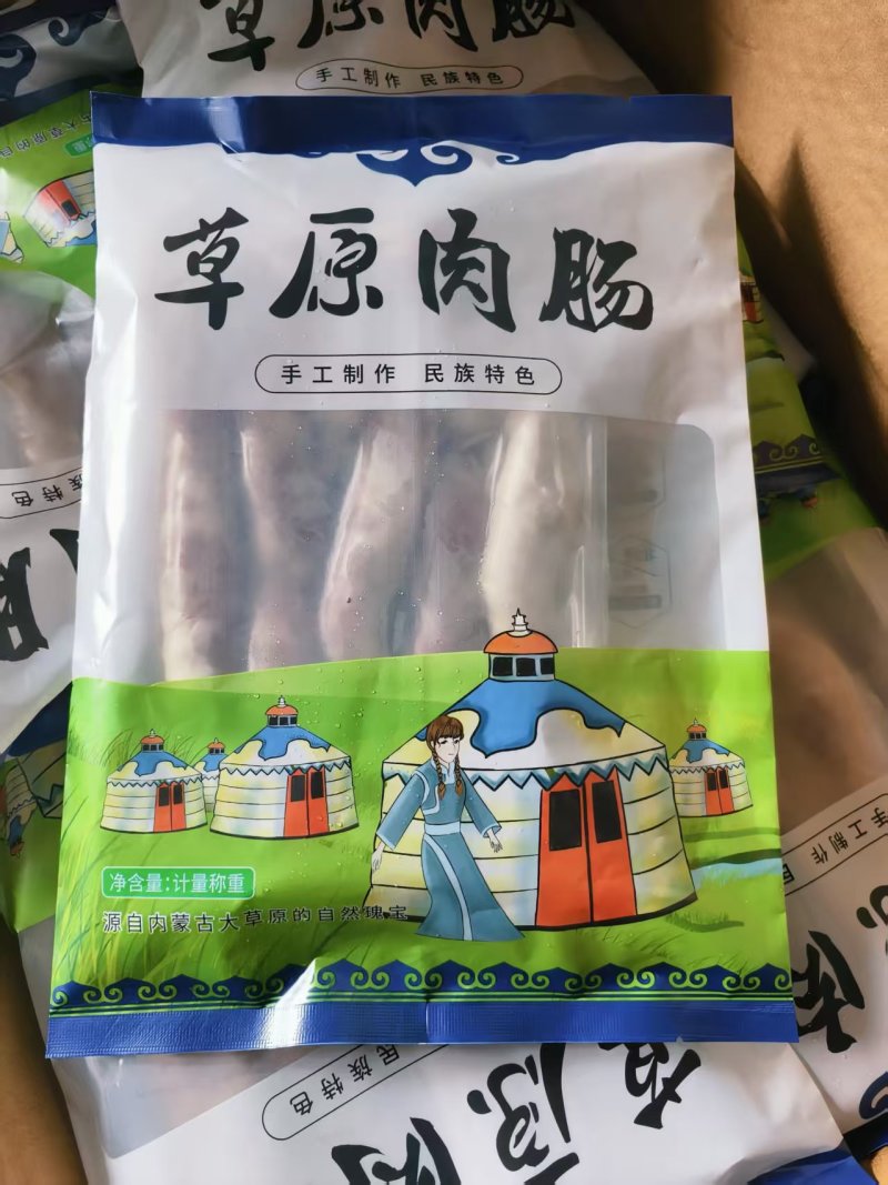 肠包羊肉