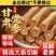 甘肃岷县原产地当归党参黄芪