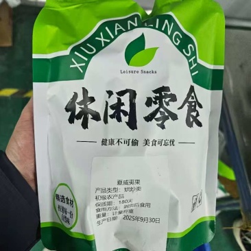 夏威夷果一件代发