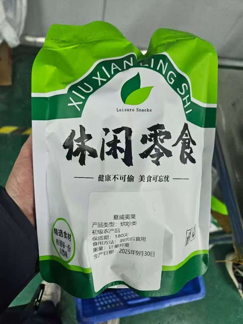 夏威夷果一件代发