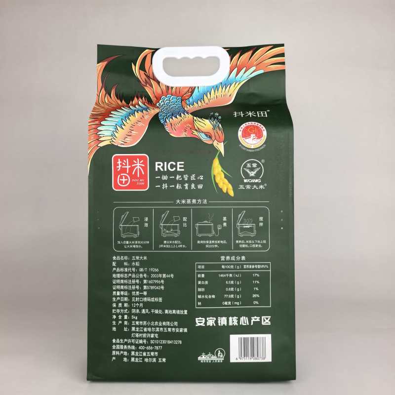 东北哈尔滨五常大米稻花香二号
