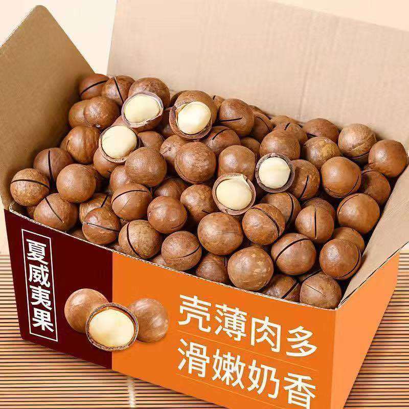 夏威夷果量大优惠，批发，可代发
