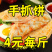 2斤*2袋手抓饼，8元包邮到家，（原味，葱香味，口味请备注）