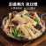 熟羊肉，羊杂，羊头,脊骨现宰小山羊供应，社区团购，供应链